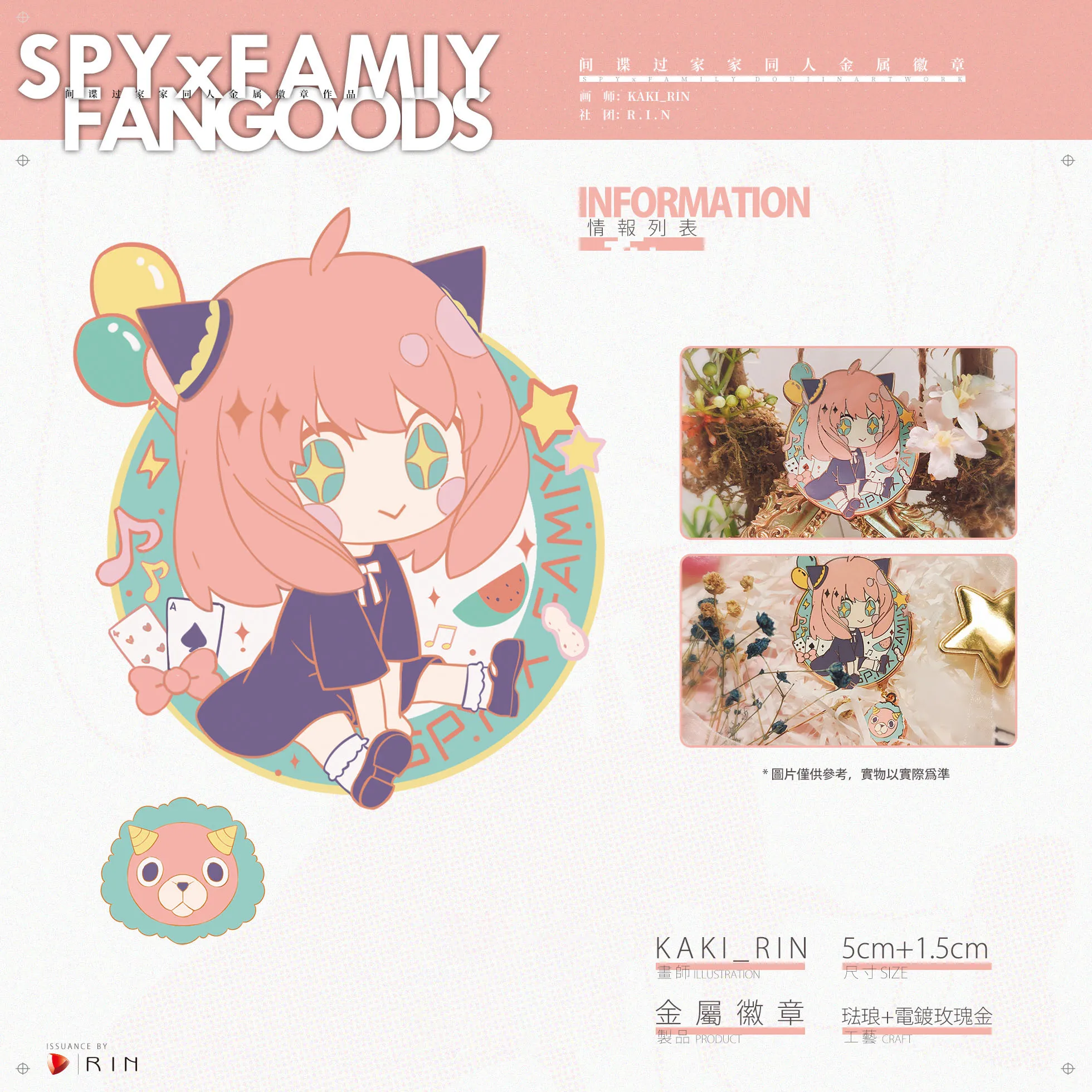 Anime SPION×FAMILIE Anya Falsificator Drăguț Insigna Butonul Medalie Broșă Pin Student Desene animate Îmbrăcăminte Docor Jucarii de Cadouri de Craciun Imagine 0