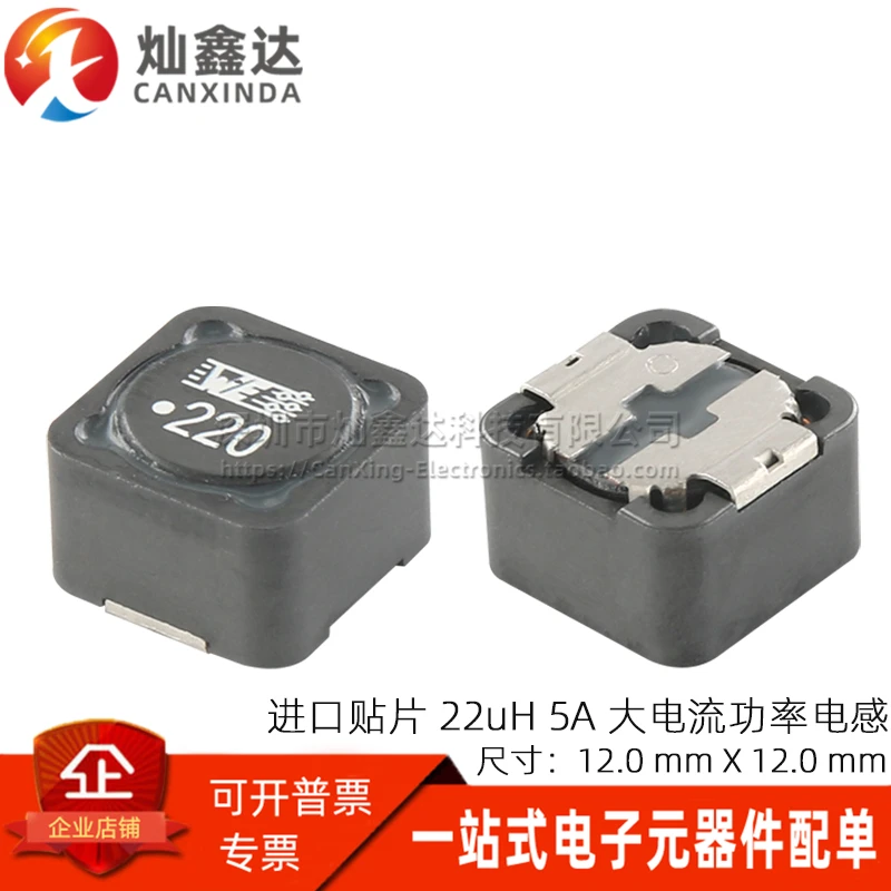 5PCS/ 744770122 Importate SMD NE-220 22uH 4.1 O ecranate Magnetic Inductor de Putere 12x12x7MM Imagine 0
