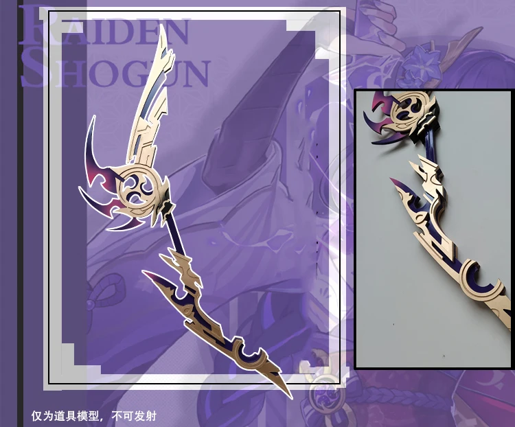 Joc fierbinte Genshin Impact Raiden Shogun Cosplay Arcul și Săgeata PVC Prop Baal Replica de Arme pentru Halloween Craciun Petrecere de Lux Imagine 1