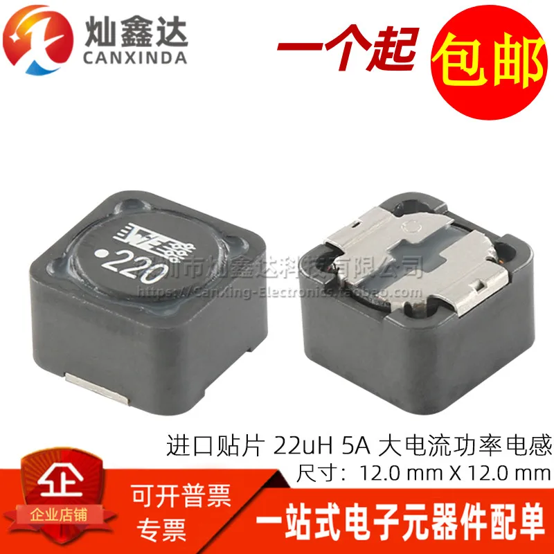 5PCS/ 744770122 Importate SMD NE-220 22uH 4.1 O ecranate Magnetic Inductor de Putere 12x12x7MM Imagine 1