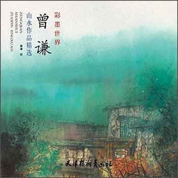 Pictura chineză Carte de Artă Gong Bi Linie Drawingthe Lumea De Cerneală de Culoare Lucrări Selectate De Zeng Qian Peisajul 56 Pagini