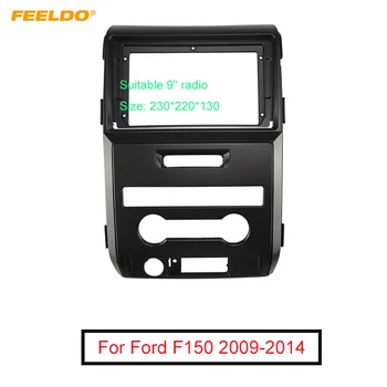 FEELDO Auto 2Din Audio Placa face Fascia Cadru Pentru Ford F150 (LHD) 9